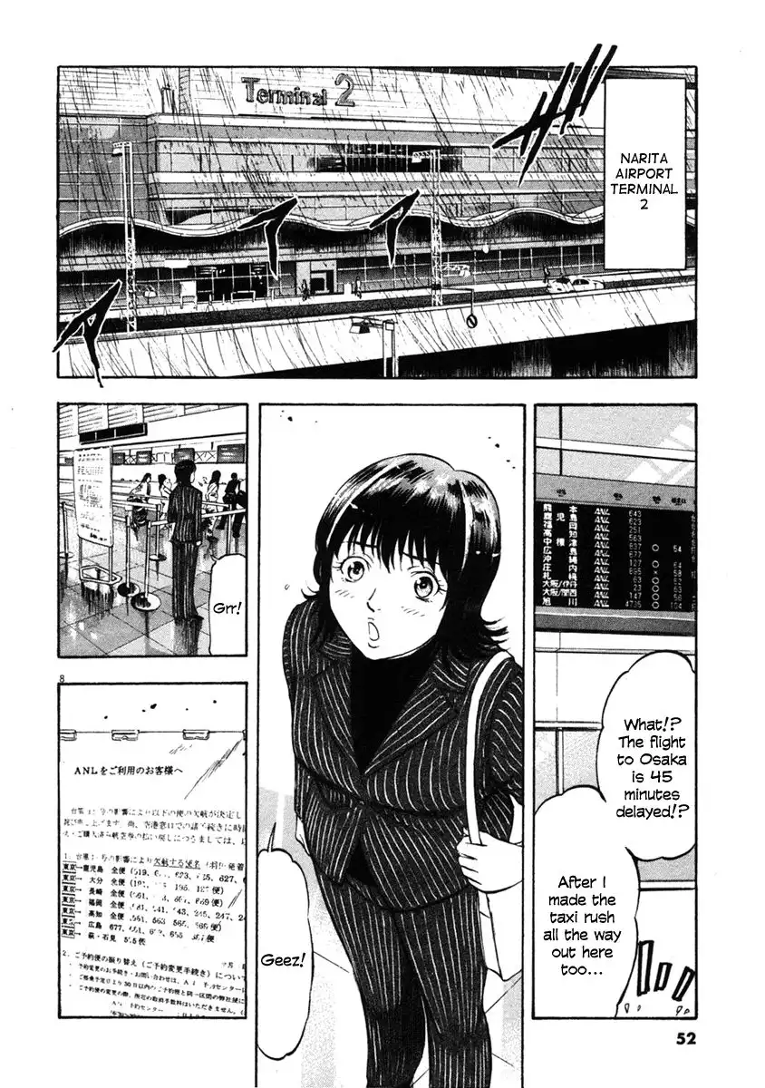 Waga Na wa Umishi Chapter 61 8